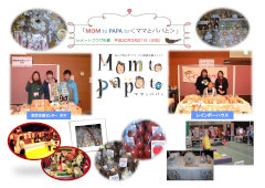 第11回　笑顔deマルシェ