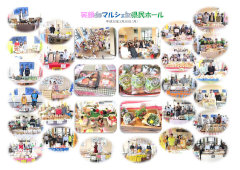 第10回『笑顔ｄｅさいこうマルシェ』