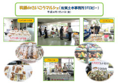 県民ホール販売会　笑顔deさいこうマルシェ