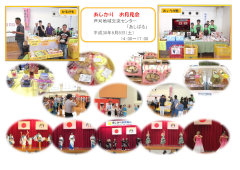 あしかりお月見会