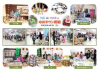 笑顔deマルシェ Vol.4