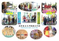 九陶バザールン♪