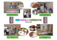 笑顔deマルシェ