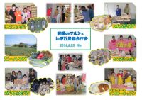 笑顔deマルシェ