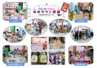 笑顔deマルシェ Vol.5