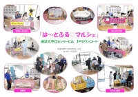 はーとふるマルシェ