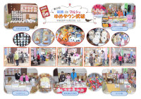 第6回 笑顔deマルシェ