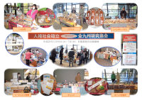 人権社会確立第36回全九州研究集会