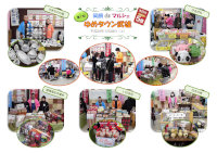 第7回笑顔deマルシェ