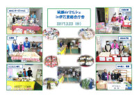 笑顔deマルシェ